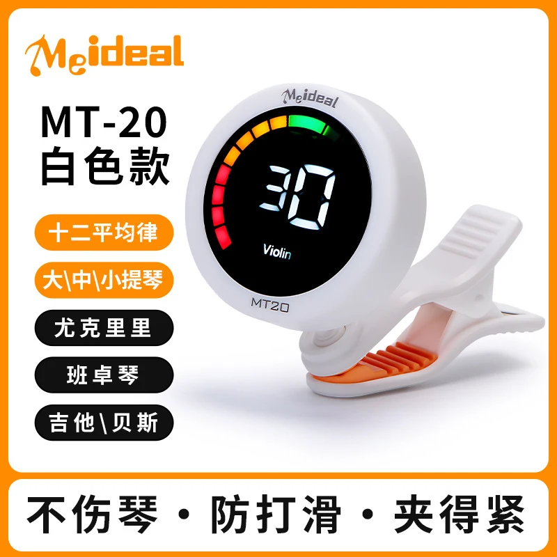 Rechargeable Clip On Guitar Tu - Guitar Tuner Clip review and price