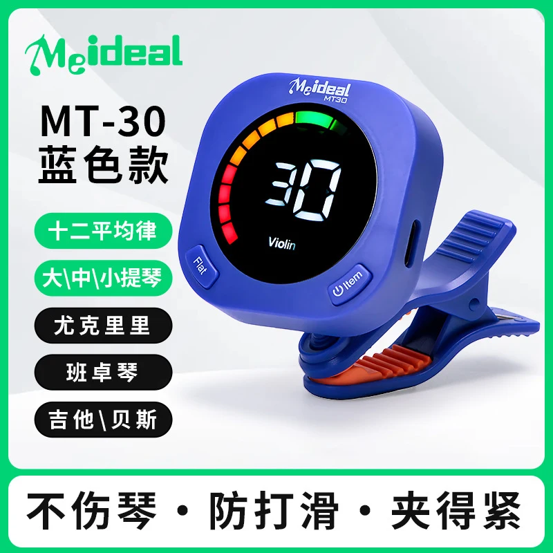 Rechargeable Clip On Guitar Tu - Guitar Tuner Clip review and price